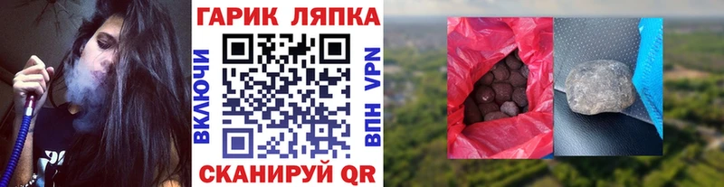 ГАШ гарик  купить   Красково 
