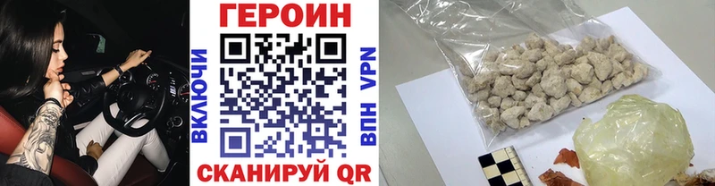 ГЕРОИН Heroin  Красково 