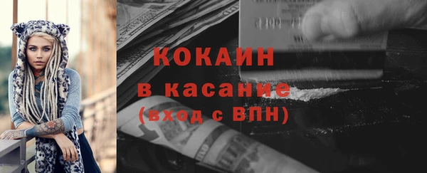 COCAINE Михайловск