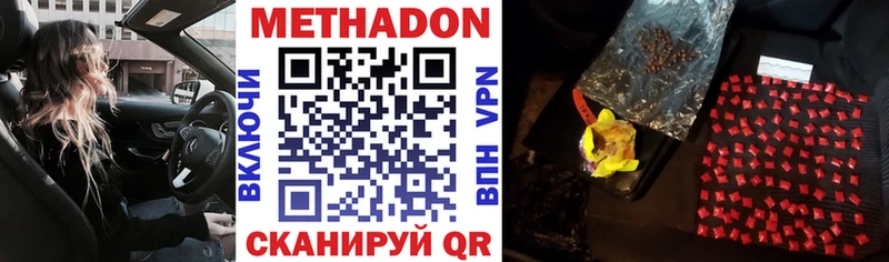 цена наркотик  Красково  МЕТАДОН methadone 